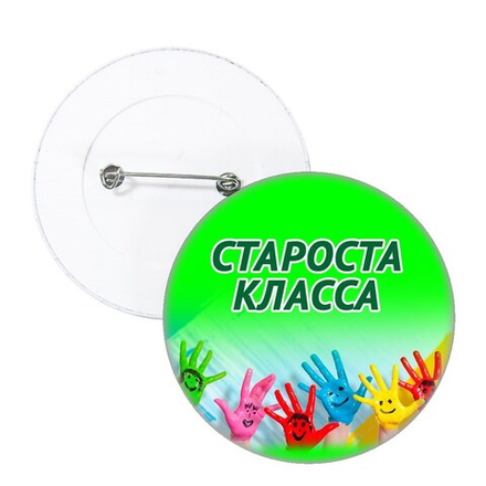 Значок Староста
