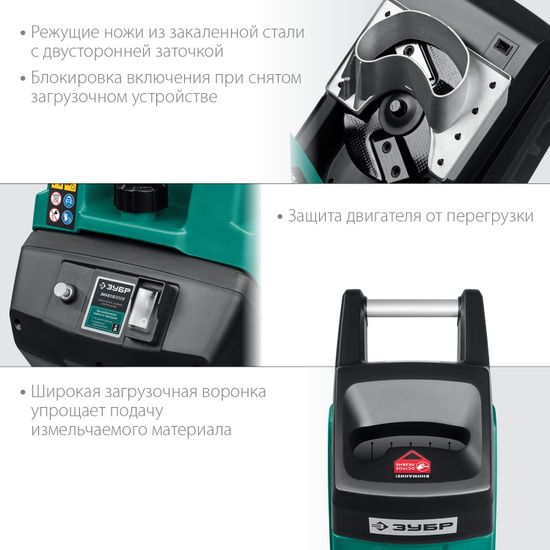 Измельчитель веток "ЗУБР" ЗИЭ-40-2300