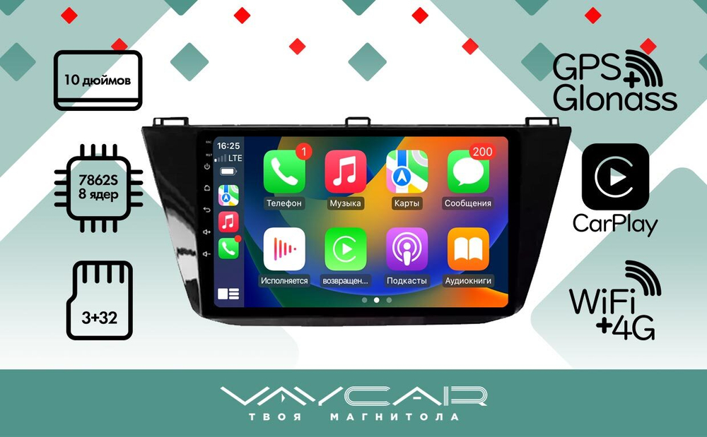 Магнитола для Volkswagen Tiguan 2017+ - Vaycar VA81-0731 на Android 13, 8-ядер, 4G SIM-слот