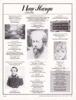 Журнал «Наше наследие» № 5 за 1989 год