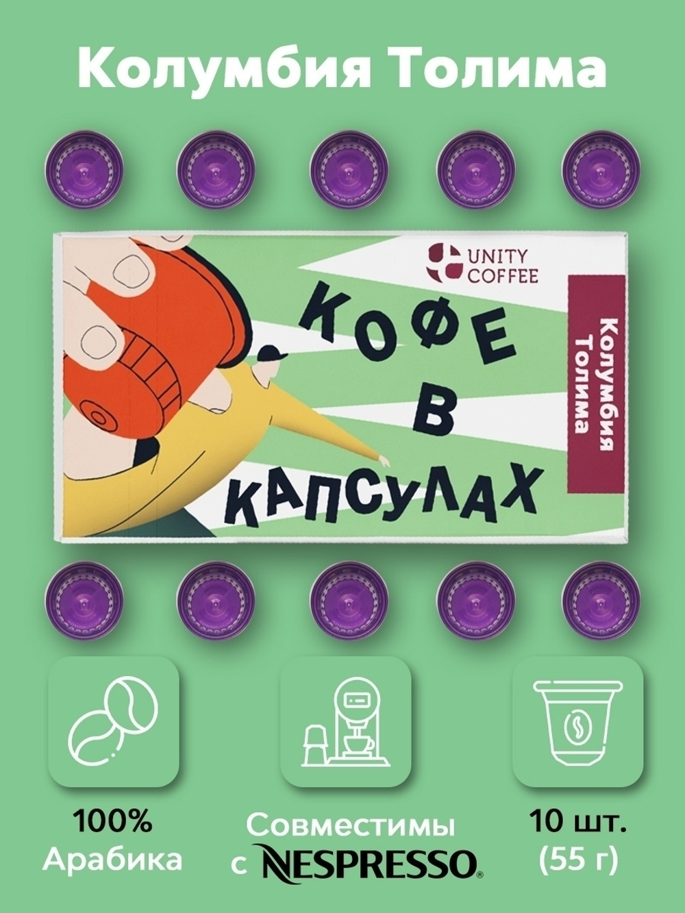 Капсулы кофе купить в Москве