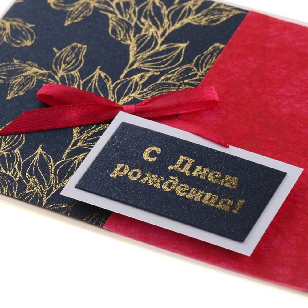 Открытка "С Днём Рождения!" тиснение, цветы, бант, 14,8х10 см