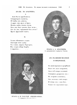 Пушкин. Собрание сочинений. Том II | А. С. Пушкин