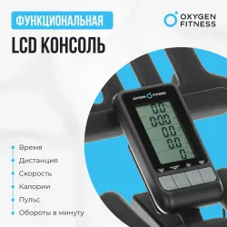 Спин-байк домашний OXYGEN FITNESS SPIN TURBO