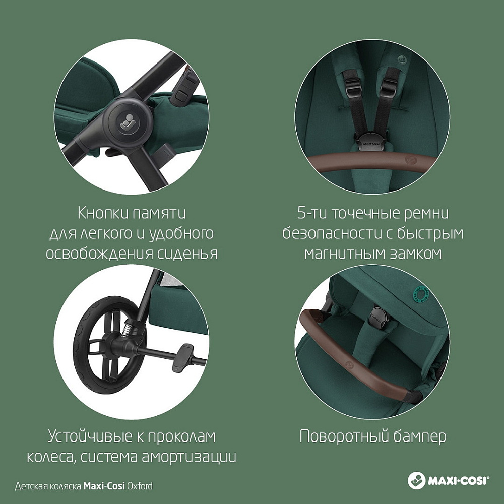 Детская прогулочная коляска Maxi-Cosi Oxford 1150047110 Essential Green/зеленый