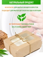 Мыло хозяйственное кокосовое натуральное кусковое