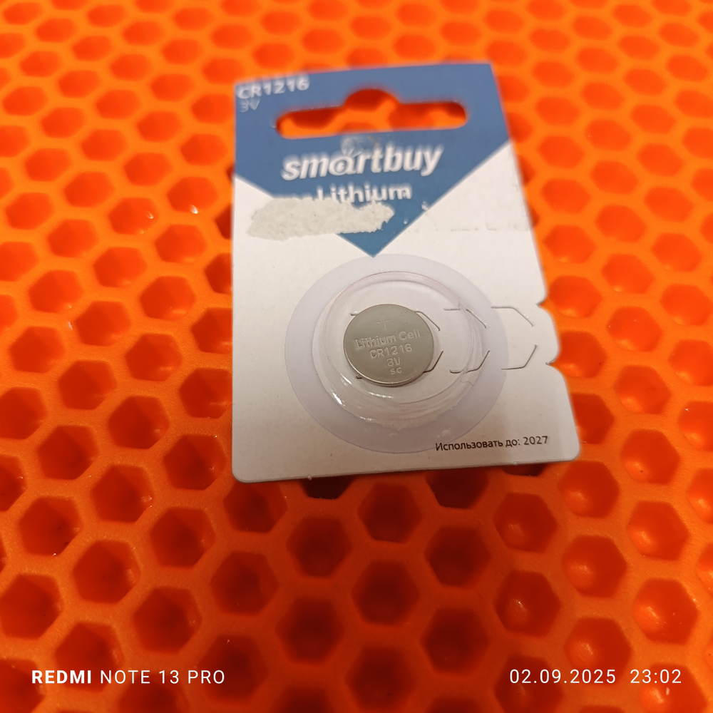 Батарейка SmartBuy CR1216/1B