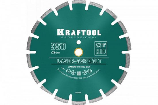 Круг отрезной алмазный LASER-ASPHALT по асфальту 350 мм