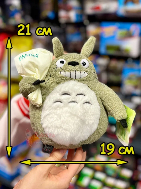 Мягкая игрушка фигурка Мой сосед Тоторо чиби сусуватари