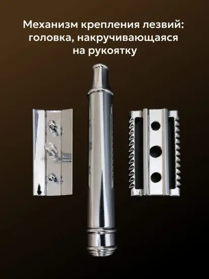 Т-образная бритва (станок) KURT, К_20018S