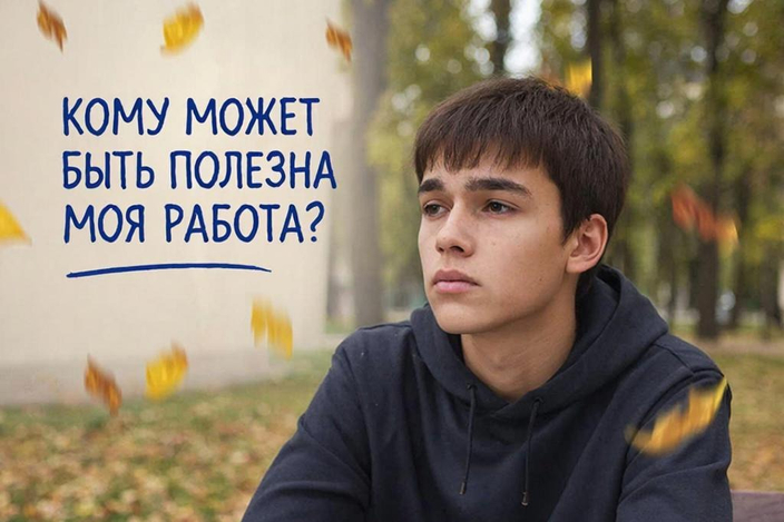 Кому может быть полезна моя работа?