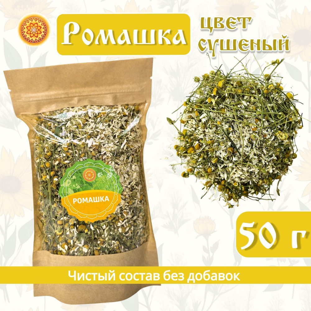 Ромашка цвет сушеный.