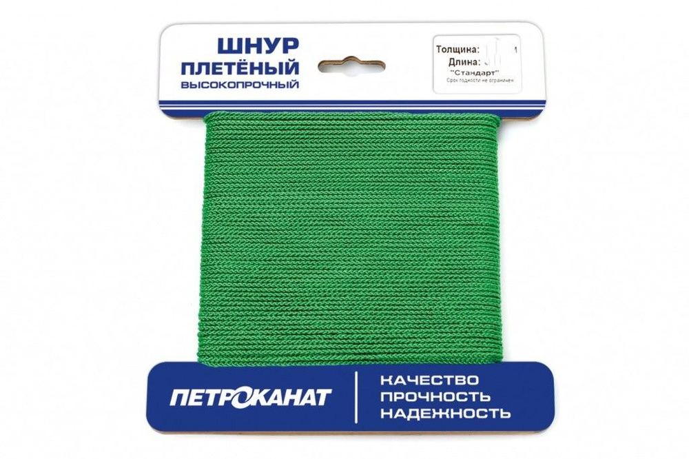 Шнур плетеный Петроканат СТАНДАРТ 1,5 мм (50 м) зеленый, еврокарточка