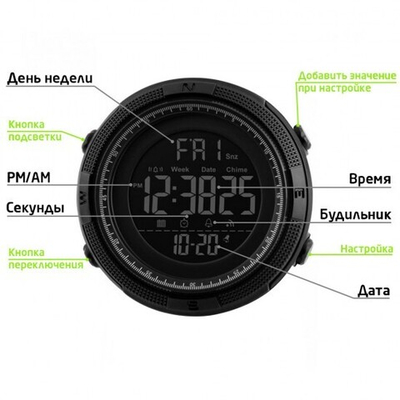 Часы спортивные наручные SKMEI, 012751 Черный