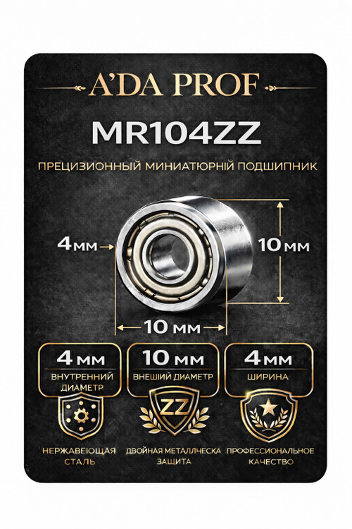 Подшипник для ручек аппаратов 1040 мм