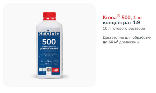 Антисептик универсальный KRONA 500 концентрат 1 кг