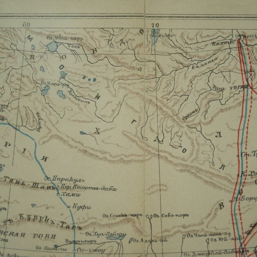 Карта путешествий и открытий Н. М. Пржевальского