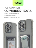 Чехол BROSCORP для Apple iPhone 15 Pro Max (арт.IP15PROMAX-HARD-TPU-POCKET-GREY )