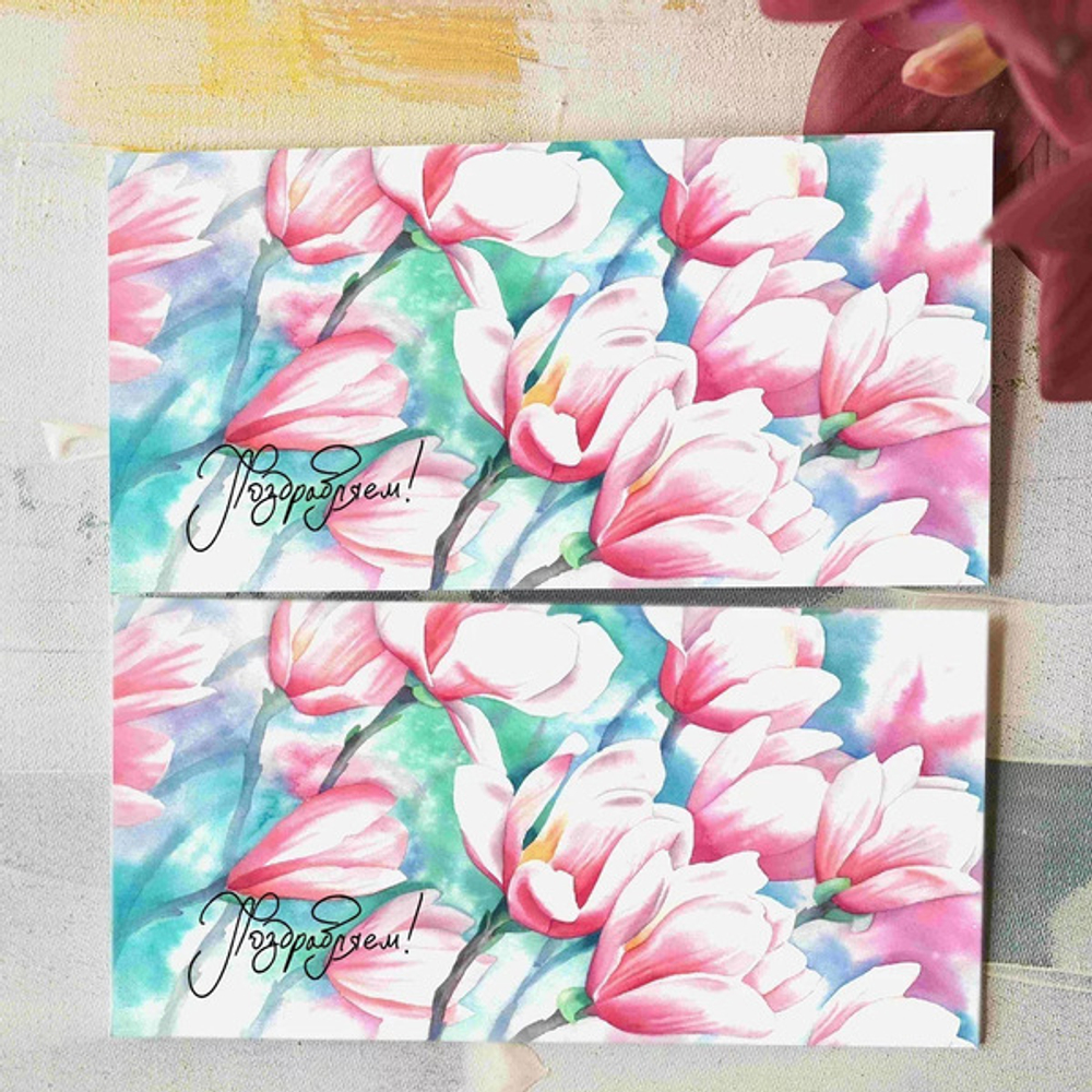 Конверт для денег «Поздравляем»