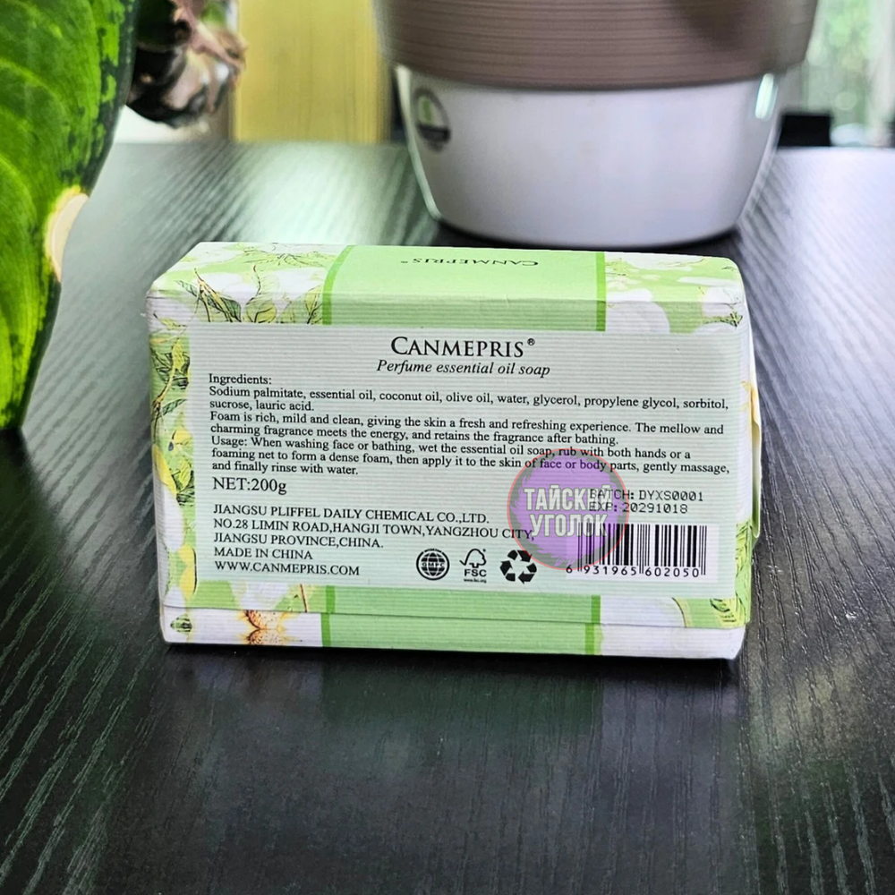 Мыло парфюмированное Canmepris SEA MYSTERY с эфирным маслом 200 гр