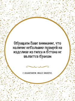 Статуэтка интерьерная подарочная