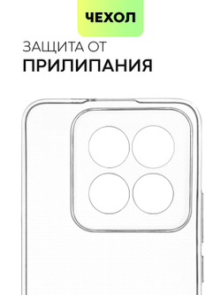Чехол BROSCORP для Xiaomi 14 Pro (арт.XM-14PRO-TPU-01-TRANSPARENT )