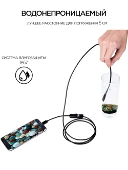 Эндоскоп для смартфона автомобильный водонепроницаемый, гибкая видеокамера с подсветкой USB для смартфона Android, MAC, для PC,Type-C 2 метра