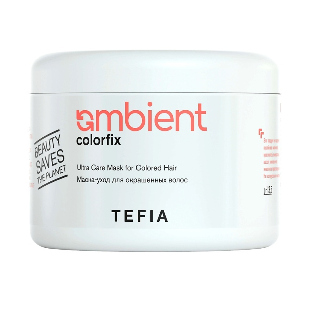 Маска для окрашенных волос Colorfix Ambient Tefia, 500 мл