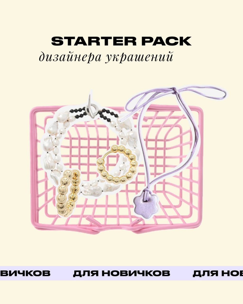 Список фурнитуры для старта