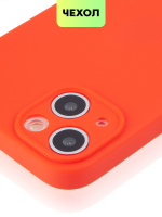 Чехол BROSCORP для Apple iPhone 13 оптом (арт. IP13-COLOURFUL-RED)