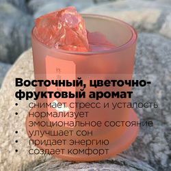 Диффузор ароматический для дома с минералами ОСЕНЬ В ГОРАХ