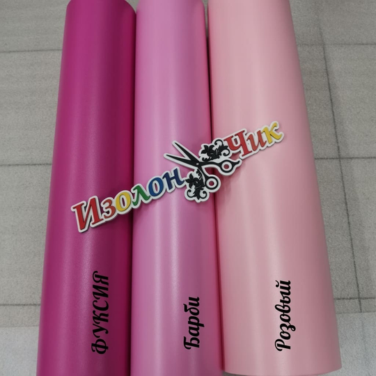 Изолон ППЭ 1 мм Барби (R150) - ширина 75 см