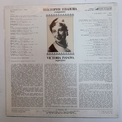 Винтажная виниловая пластинка F. Schubert Франц Шуберт Victoria Ivanova, Grigori Singer Lieder (USSR 1989)