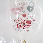 Шар (12"/30 см) Любовь Победила, Ты и Я, Прозрачный (701), пастель, 1 ст 25 шт.