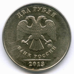 2 рубля 2013 год. Брак - смещение + гурт грибок. XF