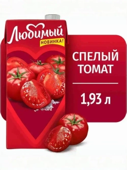 Нектар Любимый Томат с мякотью, 1,93 л