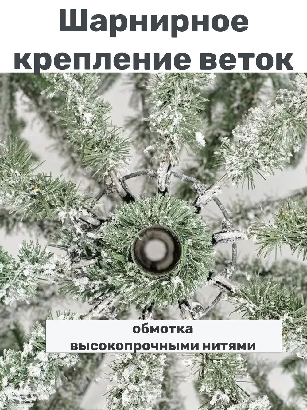 Ель искусственная Царь Елка Раскидистая Премиум заснеженная РДП/ЗСНЖ-240