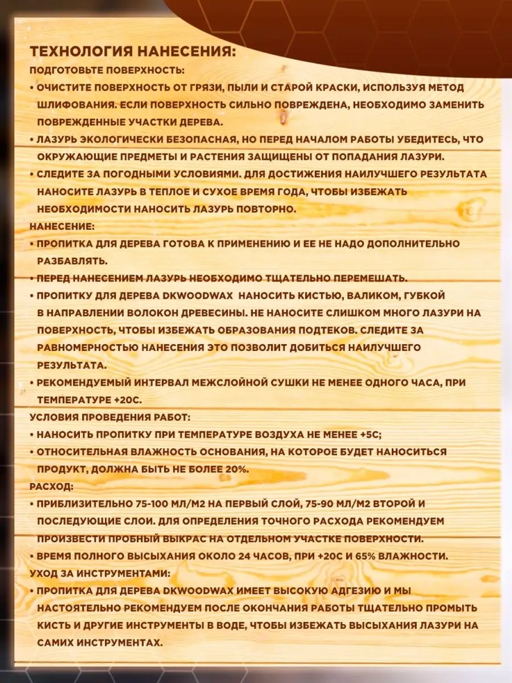 Пропитка для дерева с воском dkWoodax бесцветная 1 л.