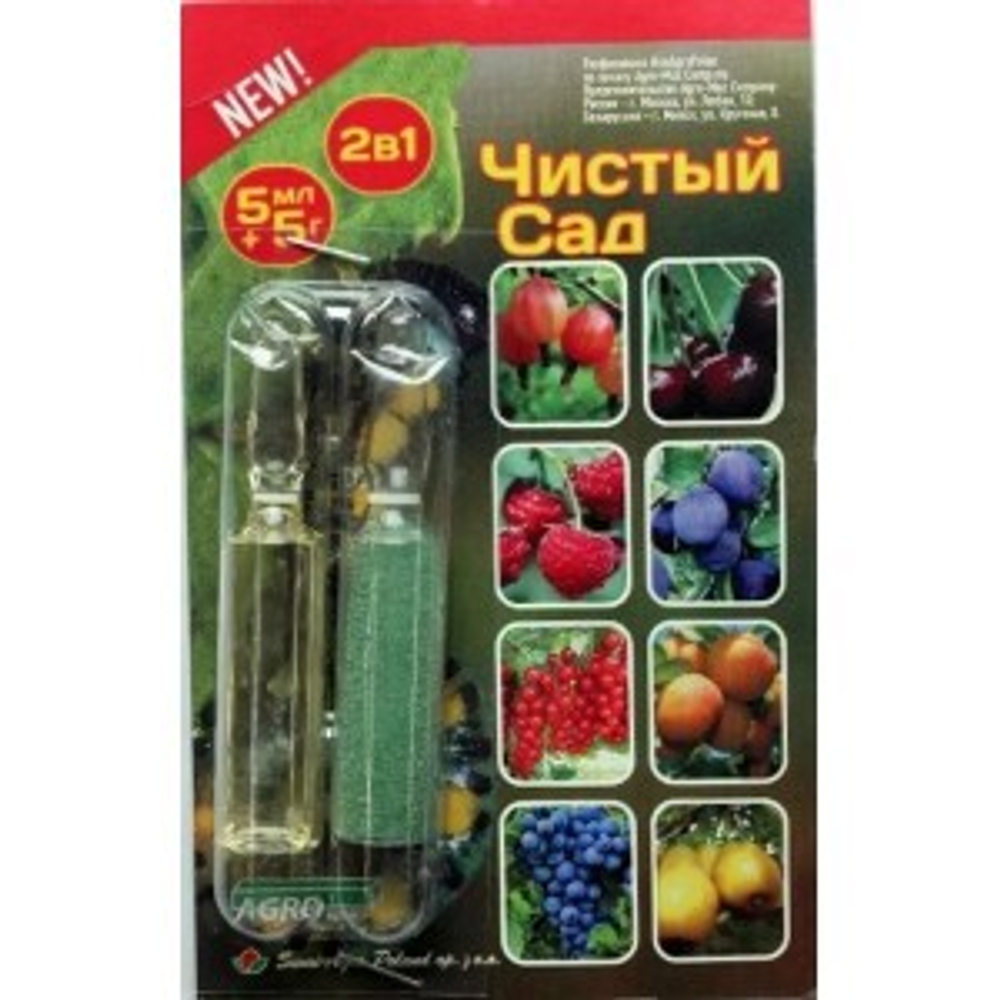 chistyjsad2ampulypo5ml-min-300x300