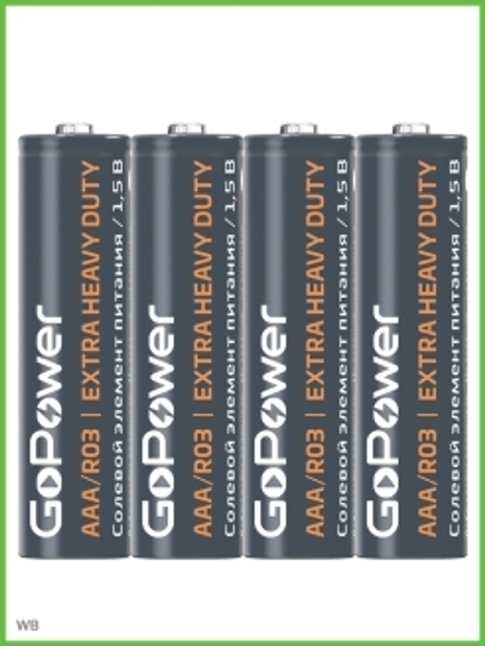 GoPower R03  Heavy Duty без блистера уп.60