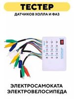 Электронная часть