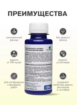 Паста колеровочная универсальная ECOTERRA колер-паста голубой N17 100 мл