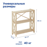 Стеллаж деревянный напольный Юск из массива сосны 3 полки