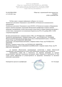 Газовая вставка изолирующая 1/2 нар/нар VRT