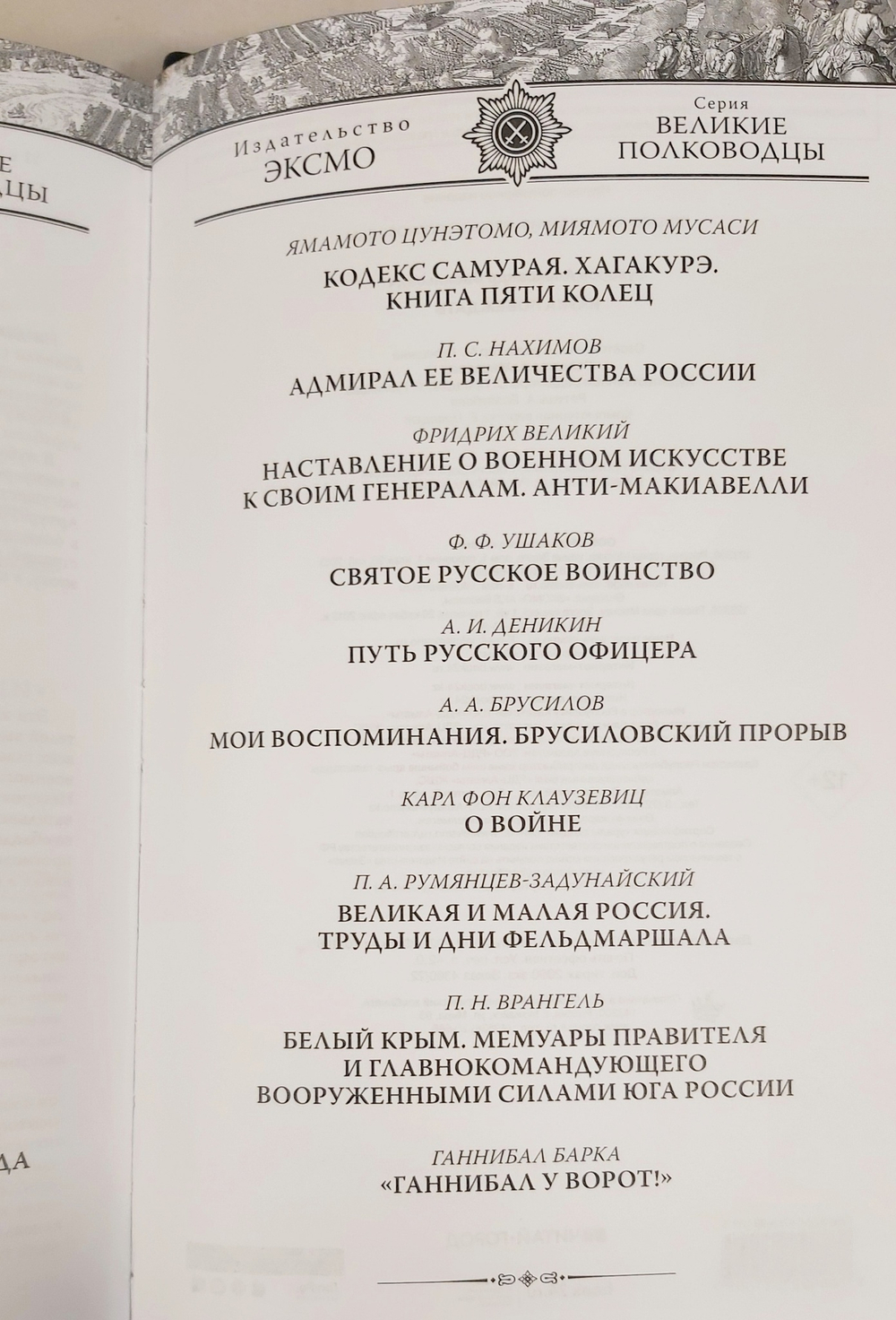 Набор из кожи в кейсе "Наука побеждать" книга с ежедневником