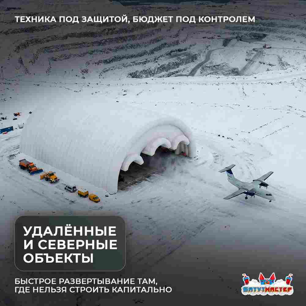 Быстроразводимый авиационный ангар «Орбита Полёта», 50×35×20 м