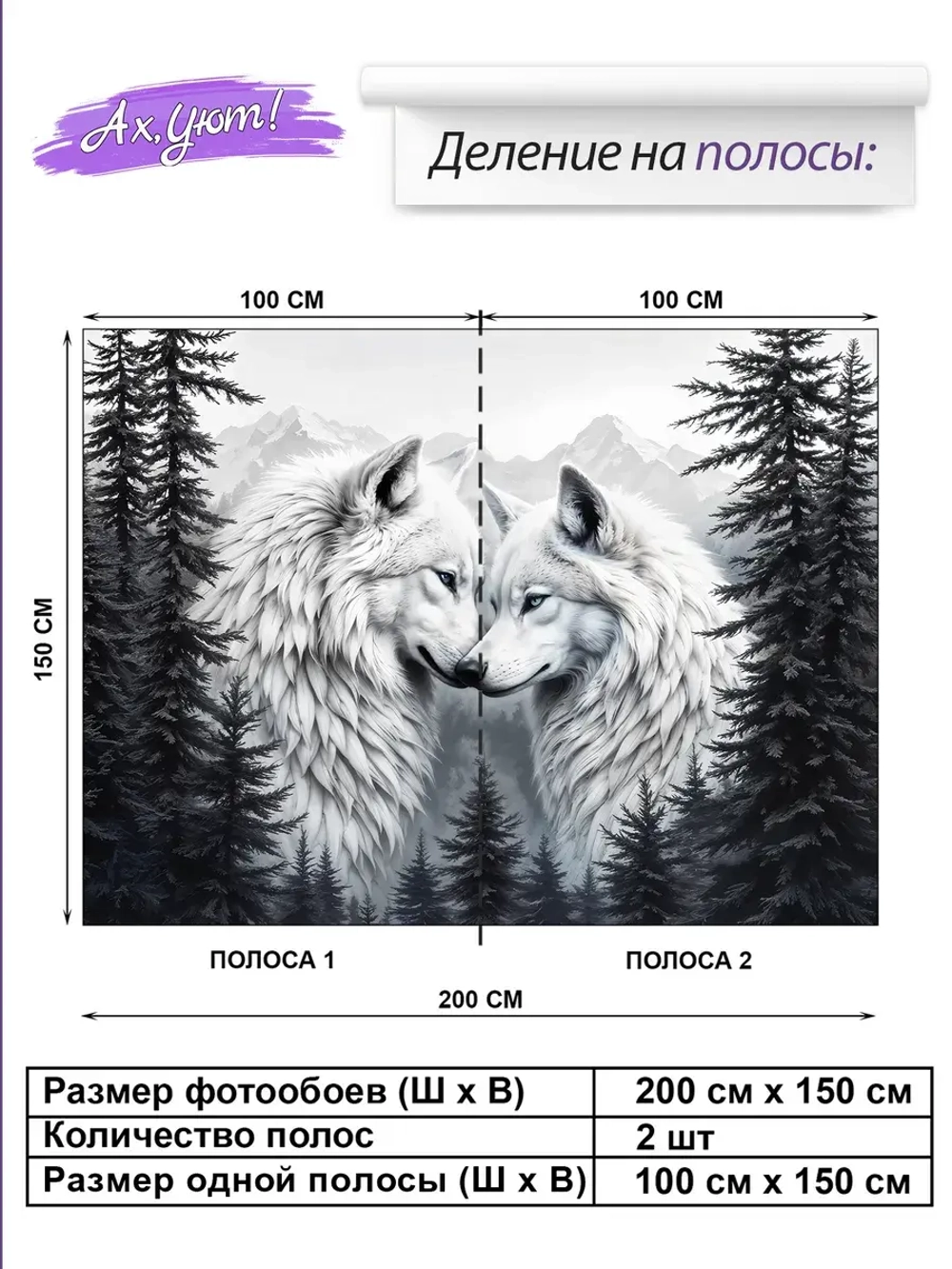фотообои лес в тумане и волки