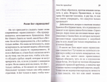 Спасутся ли некрещеные. Даниил Сысоев
