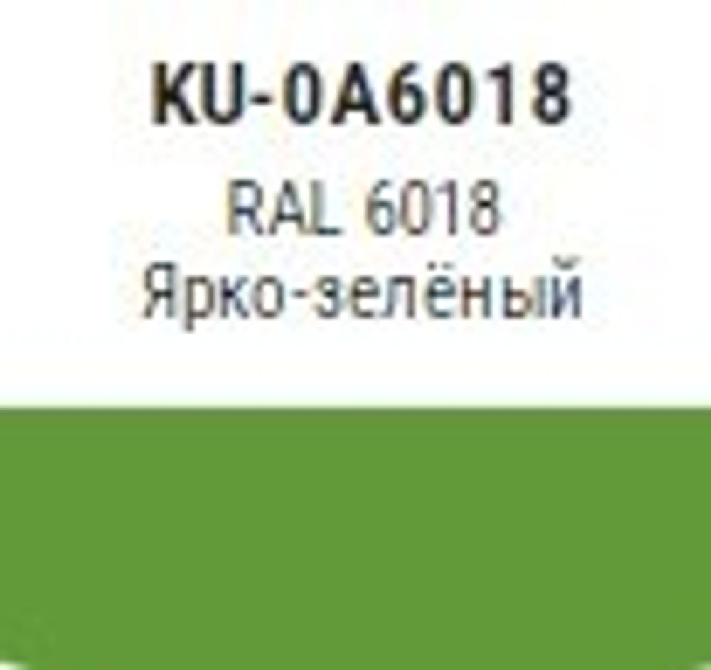 Эмаль аэроз. KUDO SATIN акрил.  ярко-зеленая  RAL6018  520мл