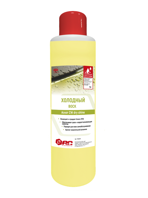 Холодный воск с запахом жевательной резинки Аскот CW dry shine, 1л